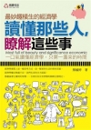 100年交通部東部自行車路網規劃與工程設計手冊之研議[10...