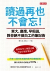 腦力激盪精進躍升-澎湖縣政府工作圈實錄 [非賣品]