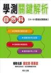 新北市市定古蹟臺陽礦業公司平溪招待所修復及再利用工程工作報告書暨施工紀錄-非賣品
