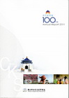 中正紀念堂100年報
