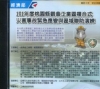101年度桃園縣觀音工業區複合式災害事故緊急應變與區域聯防演練 [光碟] [非賣品]