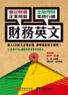 99年人口及住宅普查報告 第1卷綜合報告(下冊)