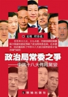 2012臺灣柑橘品種觀摩會專刊