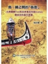 臺北市政府採購標準作業程序(第六版)