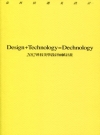 2012科技美學設計加值計畫