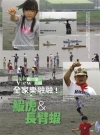 99年人口及住宅普查報告-第2卷綜合報告摘要