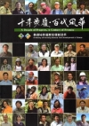 公路橋梁耐震性能設計規範研究(第2期)上冊