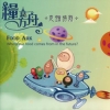 糧食方舟-危饑時刻[非賣品]