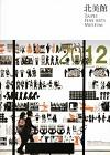 2012臺北市立美術館年報