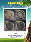 微波和射頻在菇菌固態發酵產物的應用(農業推廣手冊18)