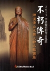 2013木雕藝術創作采風展:不朽傳奇 陳漢清山水與人物木雕...