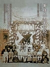 黃旺成先生日記(12)一九二五年 [平裝]