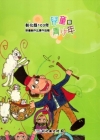 彰化縣103年兒童暨青少年詩畫創作比賽作品輯