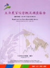 許文融創作集[精裝]
