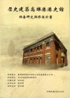 馬祖地區水資源整體規劃檢討(1)
