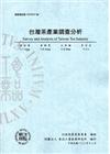 台灣茶產業調查分析