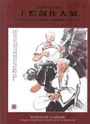 人文風華? 神采飛揚 王愷創作大展