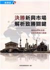 健身休閒新浪潮,印尼成長潛力無窮.系列3