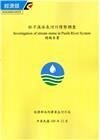 朴子溪水系河川情勢調查總報告書(附光碟)