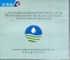 經濟部水利署臺北水源特定區管理局104年度工作年報(光碟)