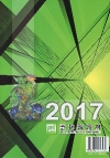 第二屆公共工程金雲獎成果專輯[非賣品]