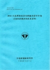 2016年港灣環境資訊網觀測資料年報(高雄海域觀測海氣象資...