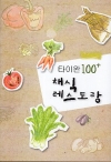 ??? ?? ???? 100 +[非賣品]