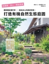 第八屆原住民族傳統習慣與國家法制研討會論文集[非賣品]