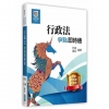 公司法爭點即時通