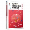 證券交易法關聯推定書