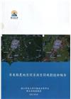 屏東縣農地空間資源空間規劃技術報告