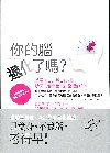 你的腦退化了嗎？用營養素療法健腦、抗老、防癌症