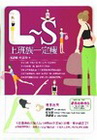 L-S上班族一定瘦