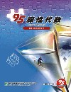 95線性代數試題解析