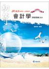 會計學測驗題庫Q&A(M50)