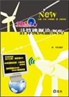 計算機概論(概要)（IE77）國民營.台電職員級.中油.中華電信