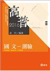 國文-測驗AG31