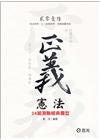 憲法24組測驗經典題型104/8(司法劉沛)