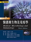 醫護微生物及免疫學(97/4 3版)B129e3
