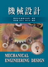 機械設計 A264 專櫃