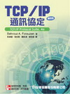 TCP/IP通協設定[4E]
