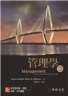 管理學 (Kinicki/Management: A Pr...