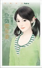 急徵管家婆-花蝶系列1063