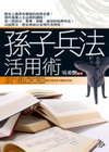 三國大謀略