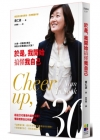 性愛功夫：道家長壽房中術智慧