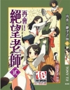 再會!絕望老師貳