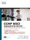 CCNP BSCI專業認證手冊 (第四版)（附CD）