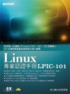 Linux專業認證手冊LPIC-101(附光碟)