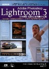 Adobe Photoshop Lightroom 3 流...