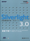Silverlight 3.0全面精通手冊--使用VC#(...
